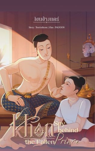 Cover image for Khon Spy Behind the Fallen Prince