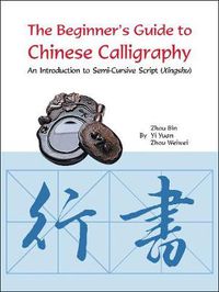 Cover image for The Beginner's Guide to Chinese Calligraphy Semi-cursive script: An Introduction to Semi-Cursive Script (Xingshu)