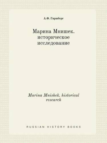 Cover image for Marina Mnishek. historical research
