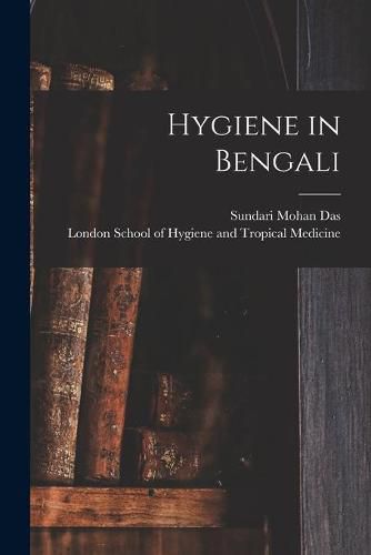 Cover image for Hygiene in Bengali