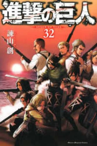 Cover image for Attack on Titan 32