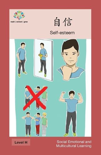 &#33258;&#20449;: Self-esteem