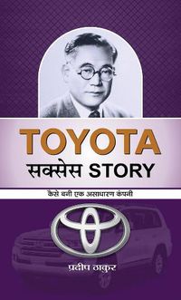 Cover image for Toyota Success Story