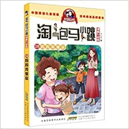 Cover image for Naughty Bag Ma Xiaotiao (Comic Version): Mom I Love You