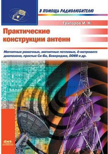 Cover image for &#1055;&#1088;&#1072;&#1082;&#1090;&#1080;&#1095;&#1077;&#1089;&#1082;&#1080;&#1077; &#1082;&#1086;&#1085;&#1089;&#1090;&#1088;&#1091;&#1082;&#1094;&#1080;&#1080; &#1072;&#1085;&#1090;&#1077;&#1085;&#1085;