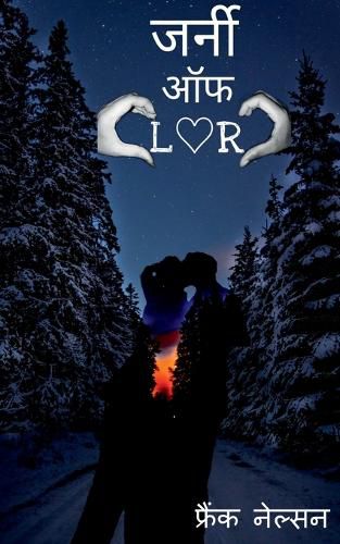 Cover image for Journey of LR / जर्नी ऑफ LR