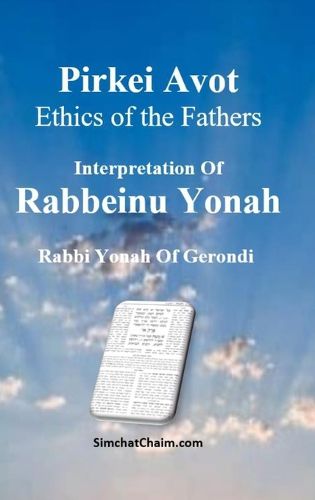 Cover image for Pirkei Avot - Ethics of the Fathers [Rabbeinu Yonah]