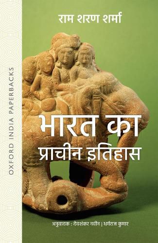 Cover image for Bharat ka Prachin Itihas: -