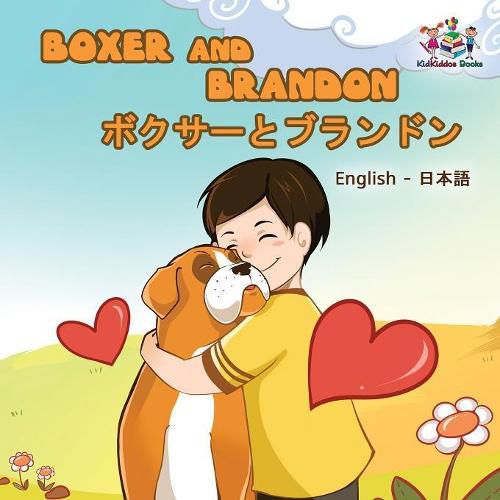 Boxer and Brandon: English Japanese