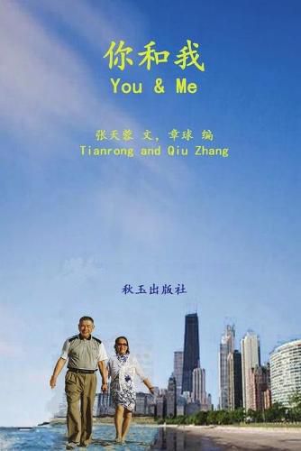 Cover image for You and me