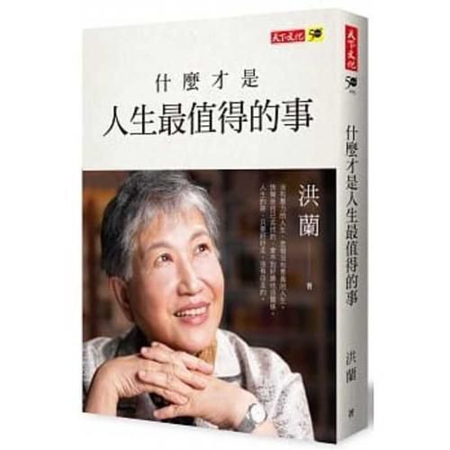 Cover image for What Is the Most Worthwhile Thing in Life