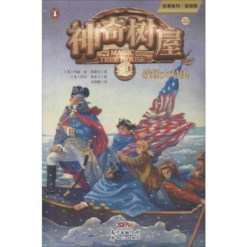 Cover image for Revolutionary War on Wednesday (Magic Tree House, Vol. 22 of 28)