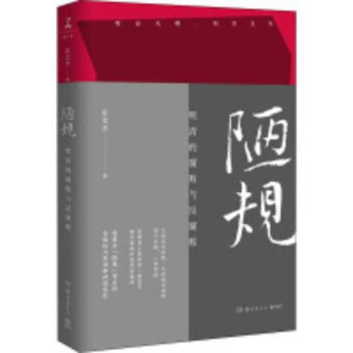 Cover image for Corrupted Rules