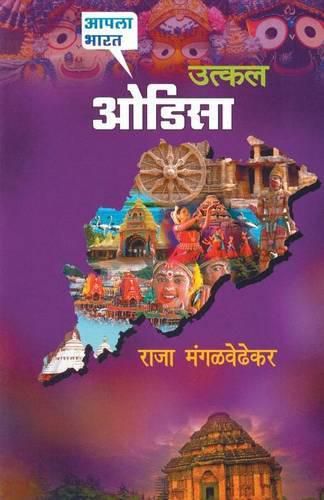 Cover image for Utkal Odisa