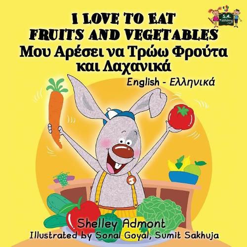 I Love to Eat Fruits and Vegetables: English Greek Bilingual Edition