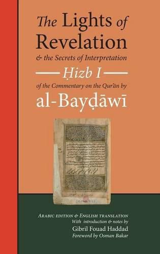 Cover image for The Lights of Revelation and the Secrets of Interpretation: Hizb One of the Commentary on the Qur&#702;an by al-Baydawi