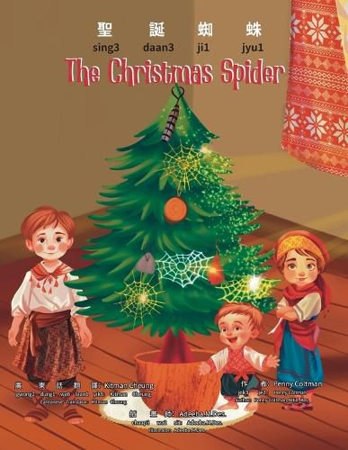 Cover image for The Christmas Spider