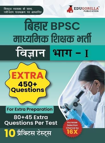 Cover image for BPSC Super TET ???????? ???????