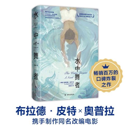 Cover image for The Water Dancer