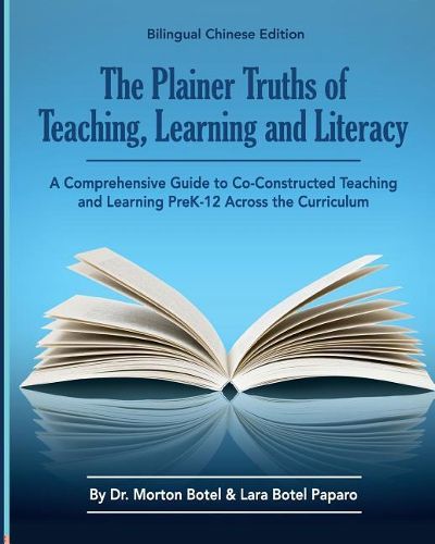Cover image for The Plainer Truths of Teaching, Learning and Literacy: Bilingual Chinese Edition: A Comprehensive Guide to Reading, Writing, Speaking and Listening Pre-K-12 Across the Curriculum