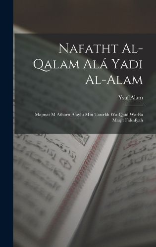 Cover image for Nafatht al-qalam ala yadi al-Alam