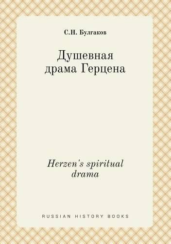 Cover image for Herzen's spiritual drama