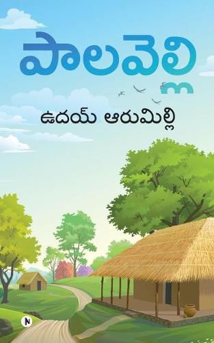 Cover image for Paalavelli