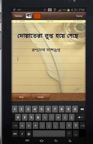 Cover image for Doyatera Lupto Hoye Gechhe: Bengali Poems by Ranadeb DasGupta