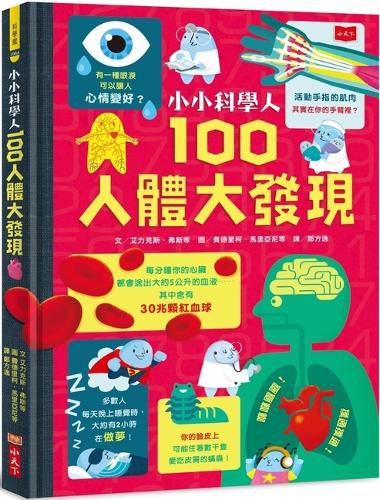 Cover image for 100 Things to Know about the Human Body