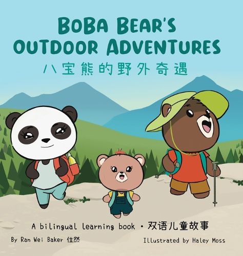 Cover image for Boba Bear's Outdoor Adventures