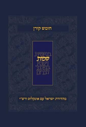 Koren Humash - Shmot: Rashi & Onkelos Menukad with Color Photos