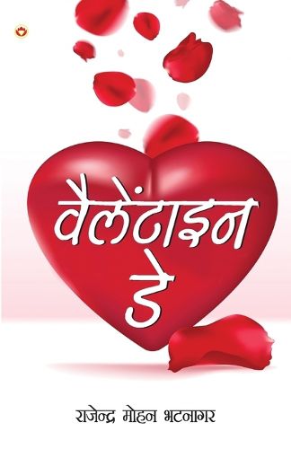 Cover image for Valentine Day