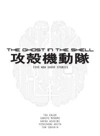 Cover image for The Ghost In The Shell Novel: Film Tie-In