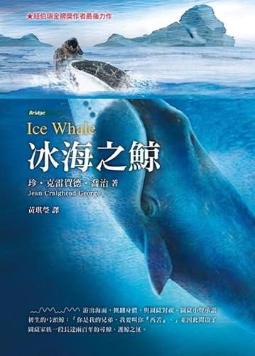 Cover image for Ice Whale