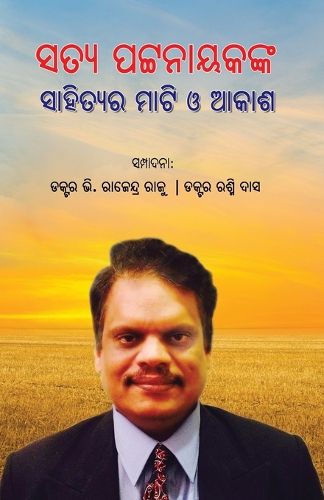 Cover image for Satya Pattanaikanka Sahityara Mati O Akasha