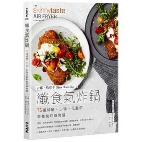 Cover image for The Skinnytaste Air Fryer Cookbook