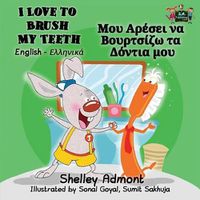 Cover image for I Love to Brush My Teeth: English Greek Bilingual Edition