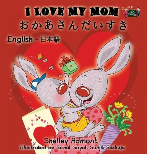 I Love My Mom: English Japanese Bilingual Edition