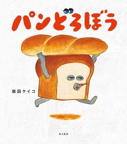 Cover image for Bread Thief
