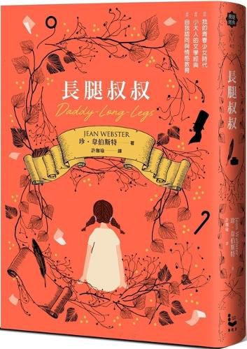 Cover image for Daddy-Long-Legs