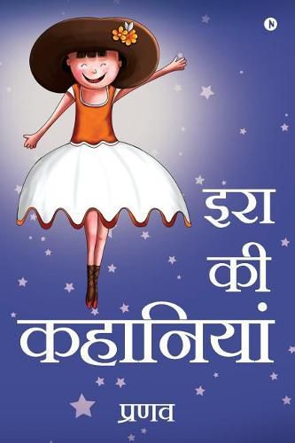 Cover image for IRA KI Kahaniyan