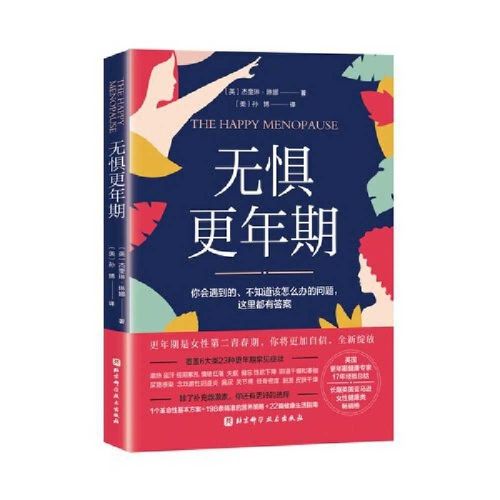 Cover image for The Happy Menopause