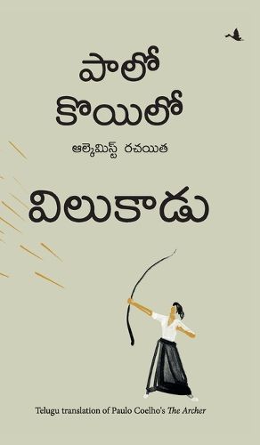 Cover image for The Archer (Telugu)