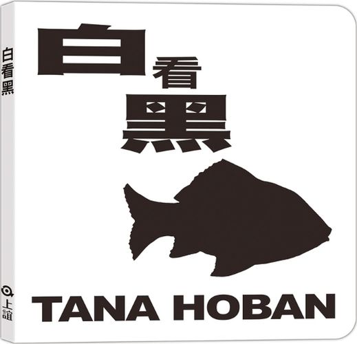 Cover image for Black on White