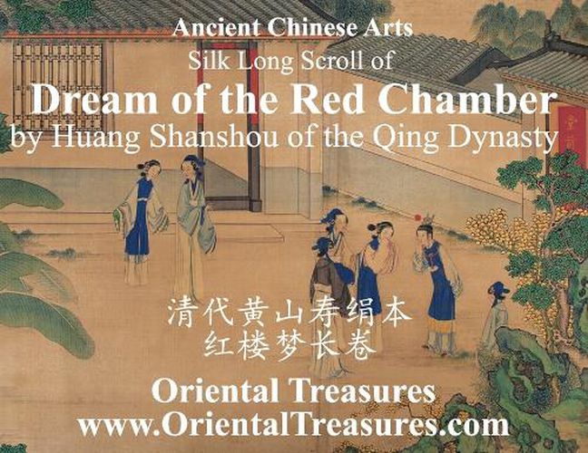 Cover image for Ancient Chinese Arts: Silk Long Scroll of Dream of the Red Chamber by Huang Shanshou of the Qing Dynasty