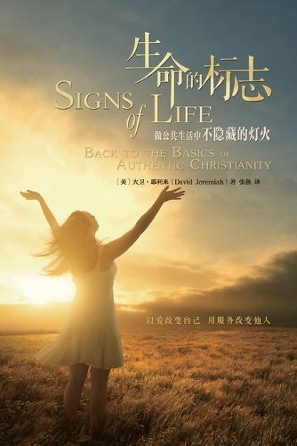 Cover image for 生命的标志 Signs of Life