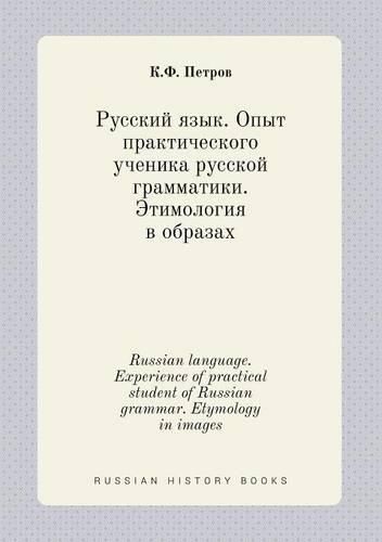 Cover image for Russian language. Experience of practical student of Russian grammar. Etymology in images