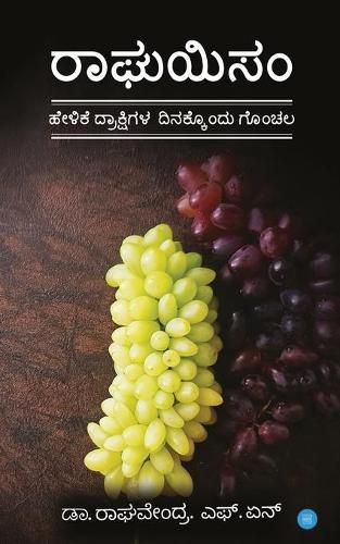 Cover image for Raaghuism