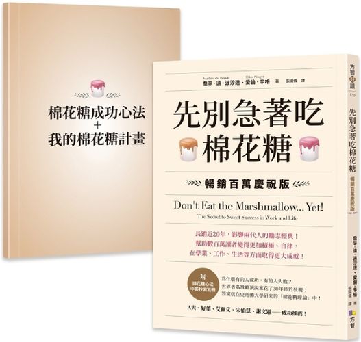Cover image for Don't Eat the Marshmallow... Yet! the Secret to Sweet Success in Work and Life