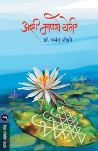 Cover image for Ashi Manase Yeti